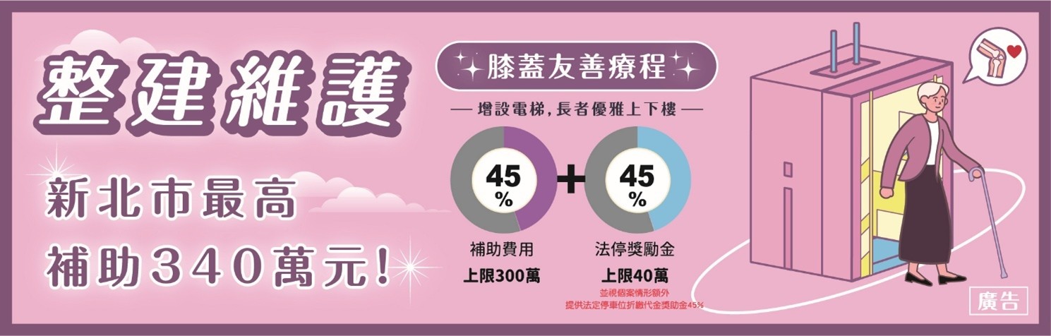 電梯增設